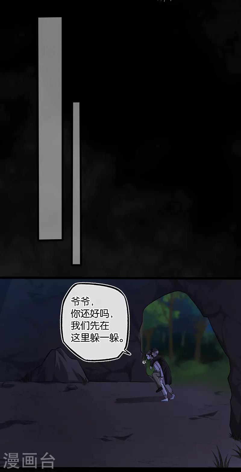 第100话 黑夜营救-第100话