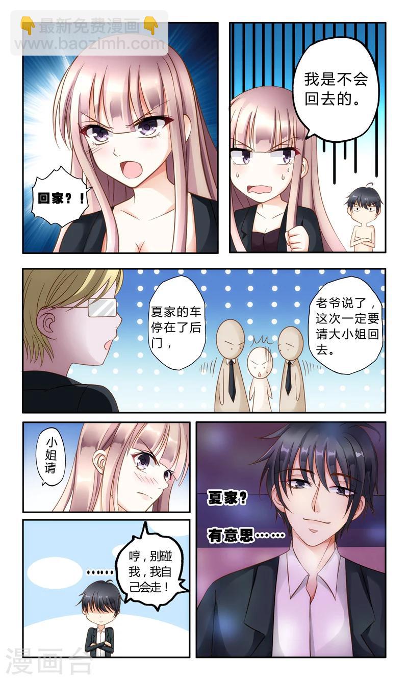 第2话 还真是小姐-第2话