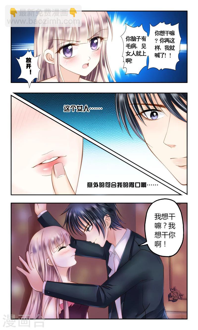 第2话 还真是小姐-第2话
