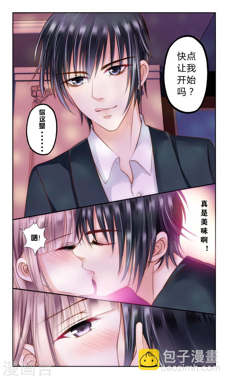 第2话 还真是小姐-第2话