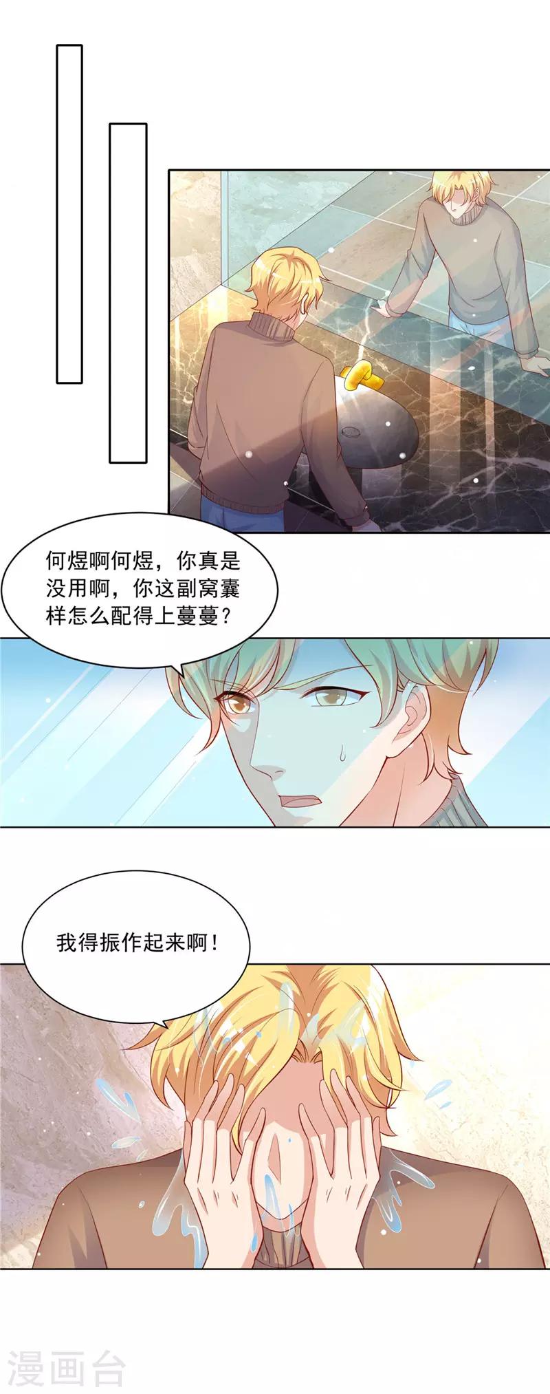 第二季第55话 争口气-第102话