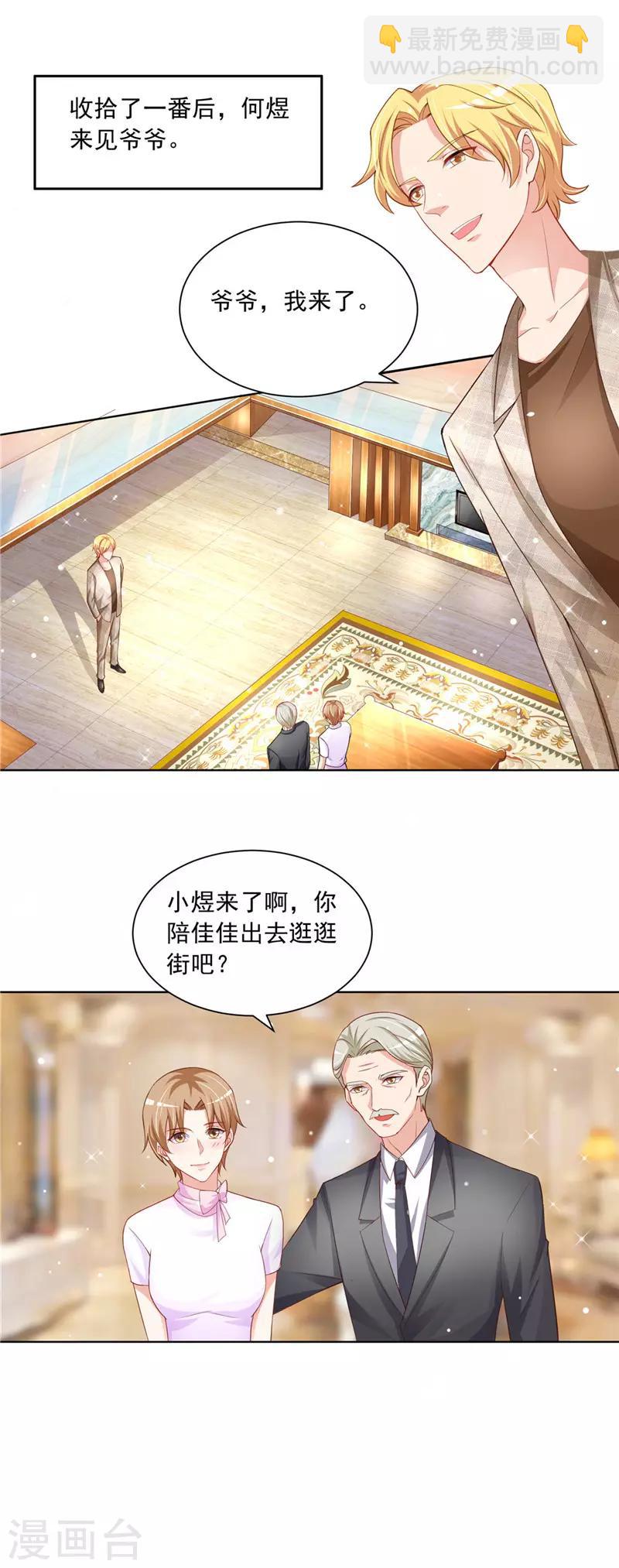 第二季第55话 争口气-第102话