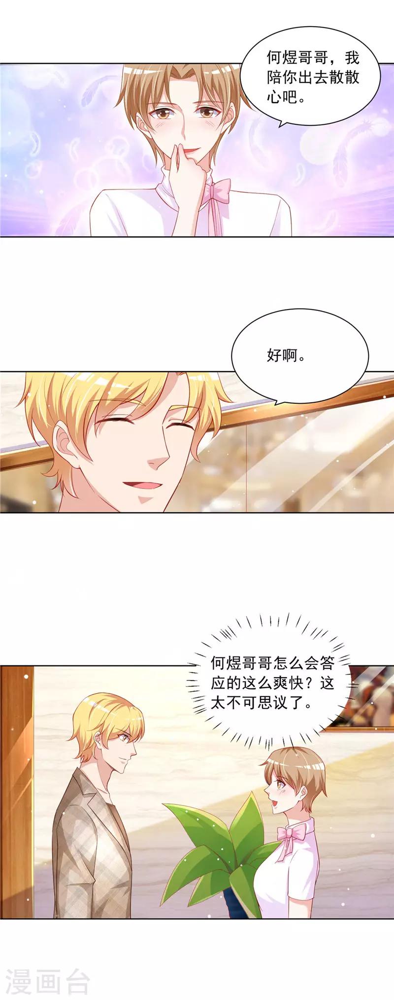 第二季第55话 争口气-第102话