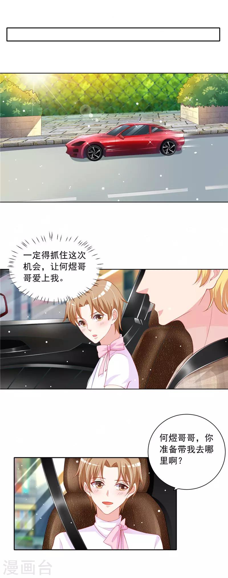 第二季第55话 争口气-第102话