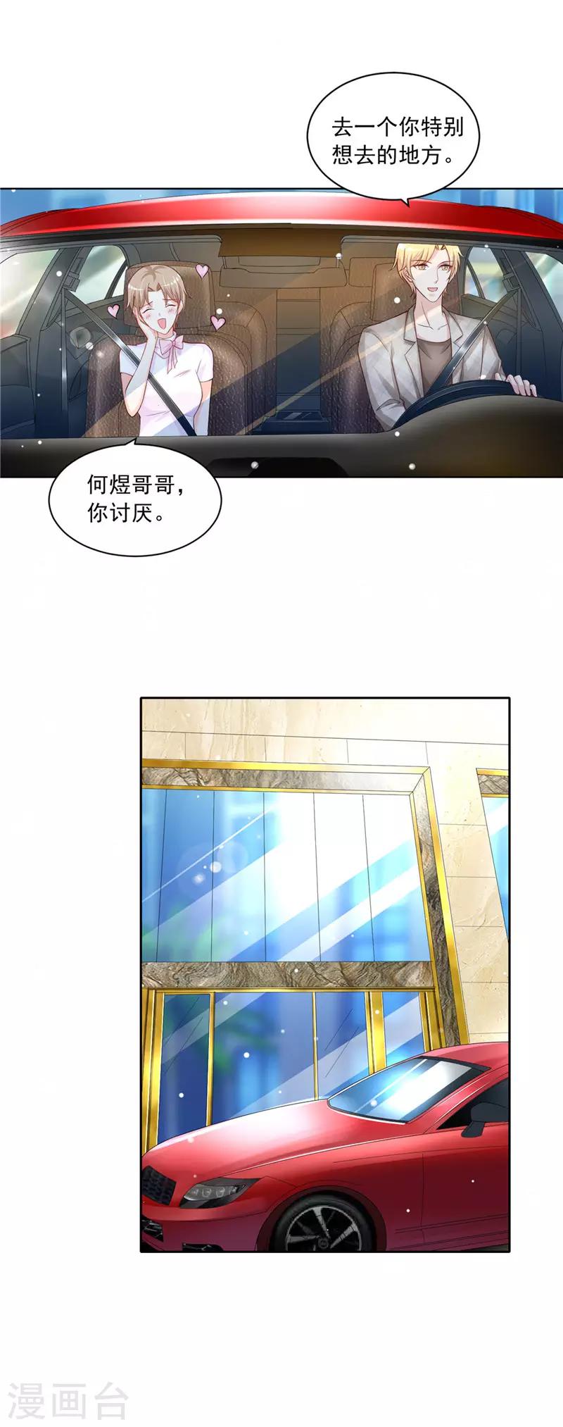 第二季第55话 争口气-第102话