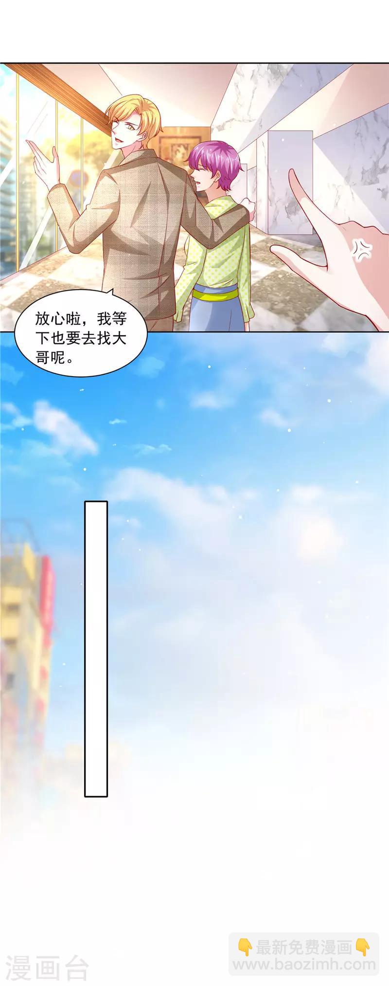 第二季第57话 你来当伴娘-第104话