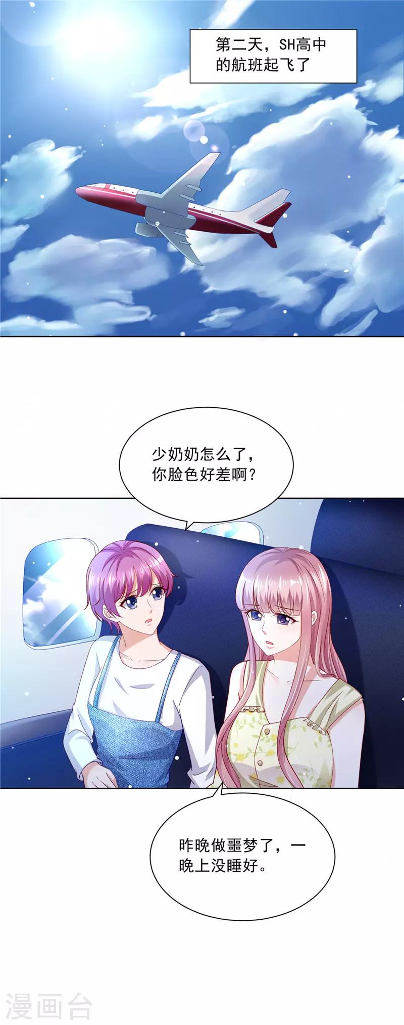 第二季第59话 噩梦的预兆-第106话