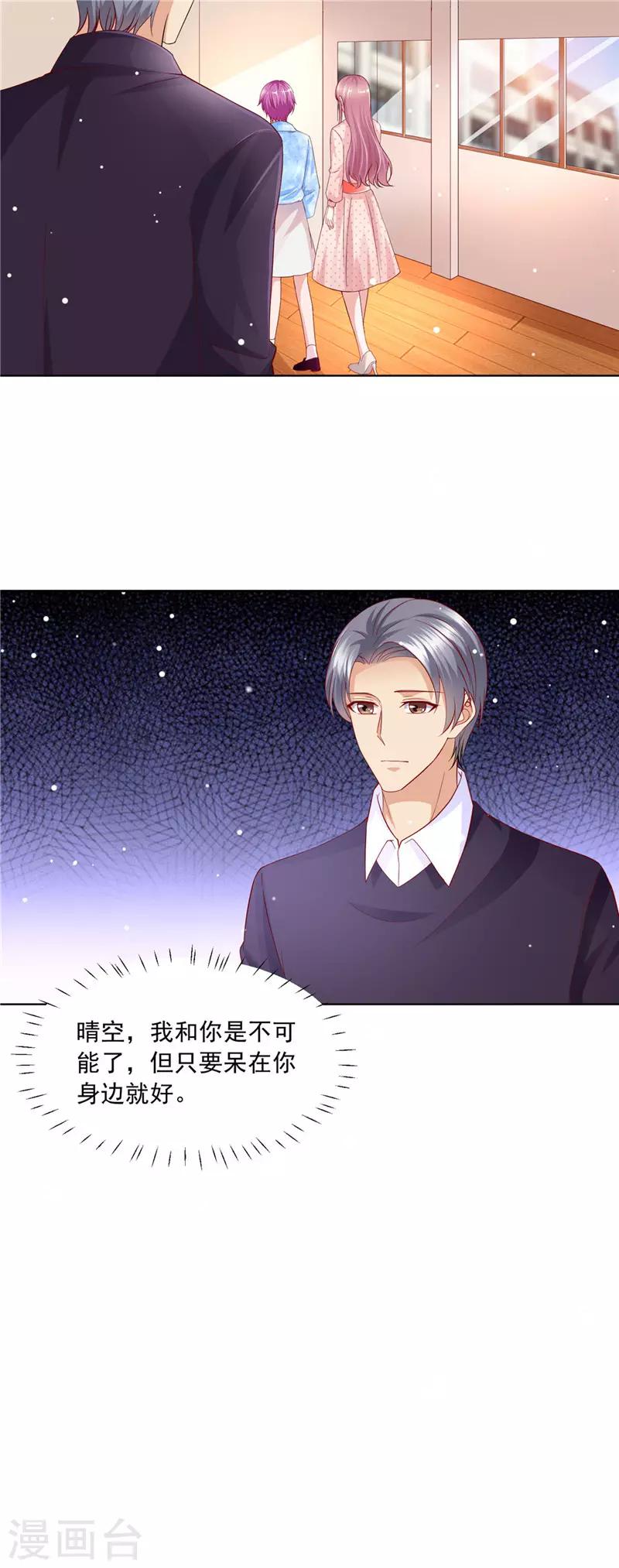 第二季第59话 噩梦的预兆-第106话