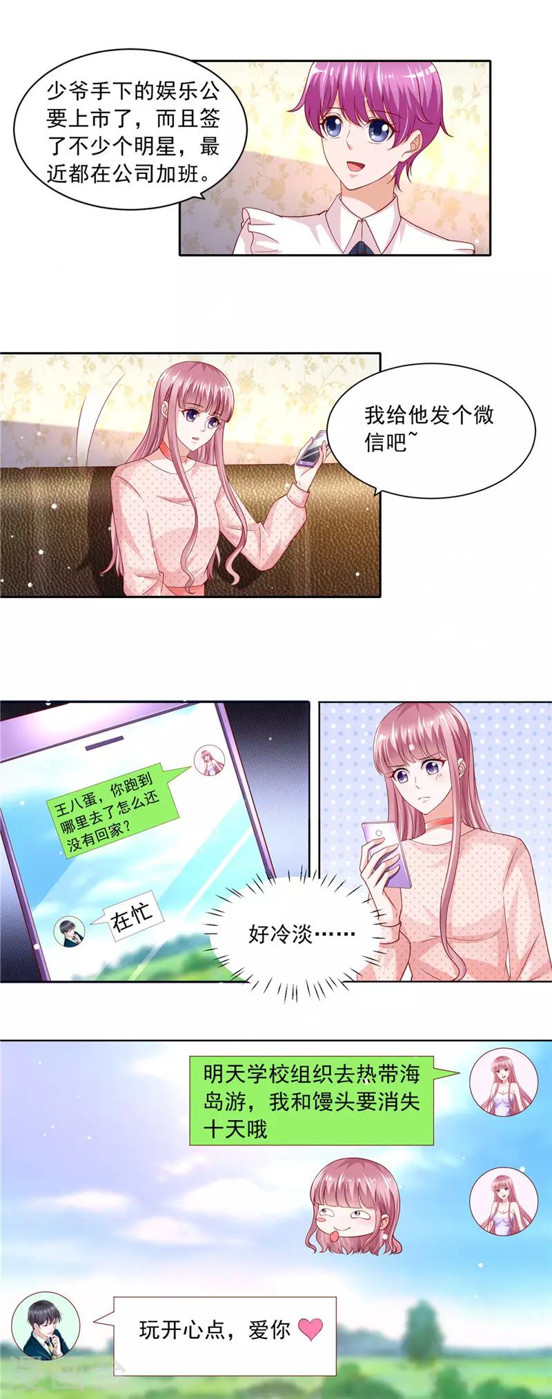 第二季第59话 噩梦的预兆-第106话