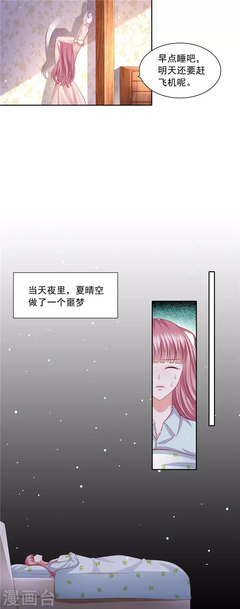 第二季第59话 噩梦的预兆-第106话