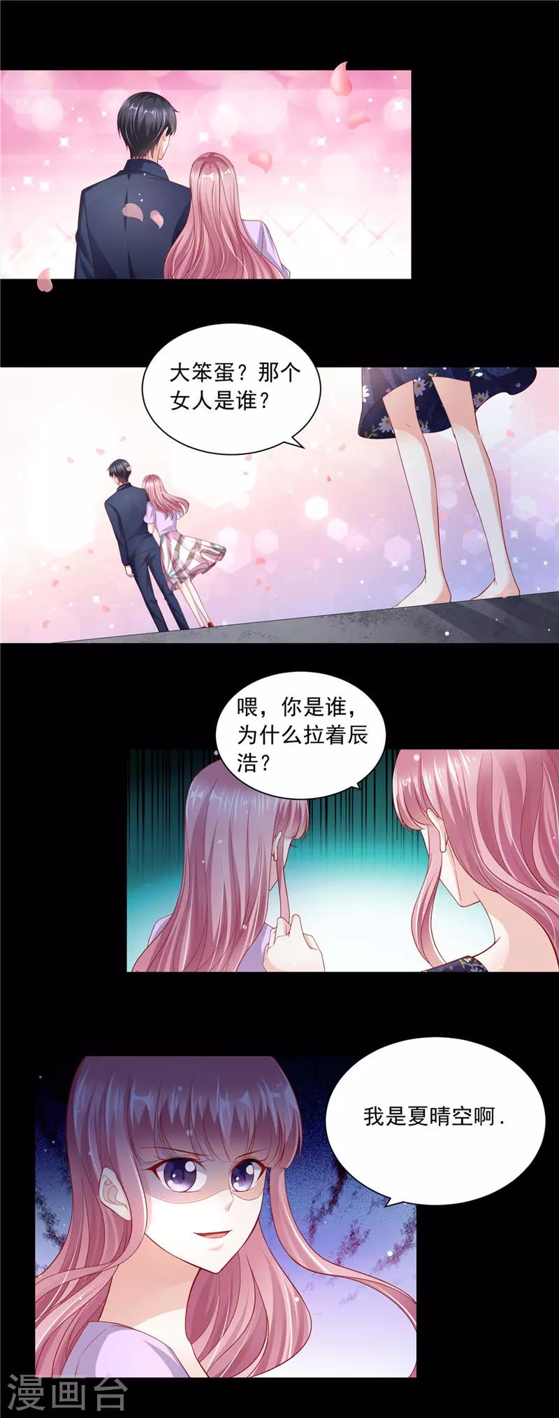第二季第59话 噩梦的预兆-第106话