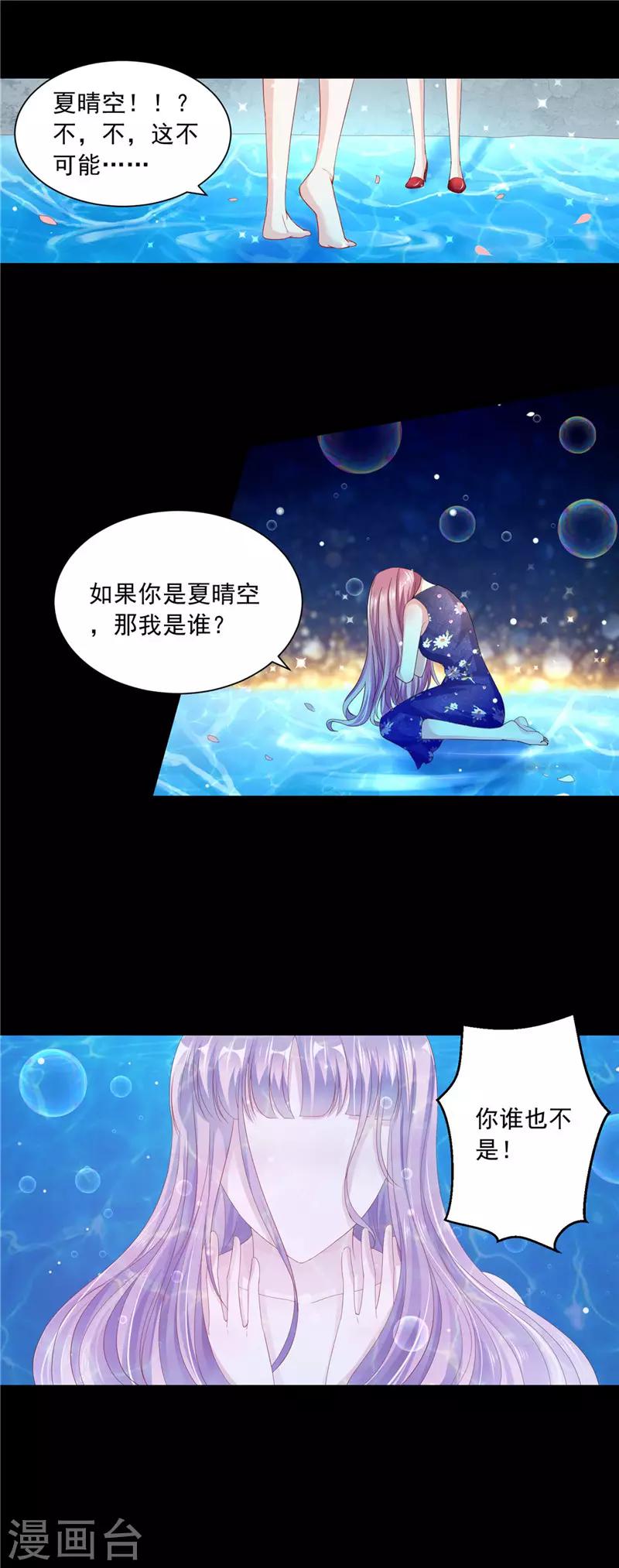 第二季第59话 噩梦的预兆-第106话