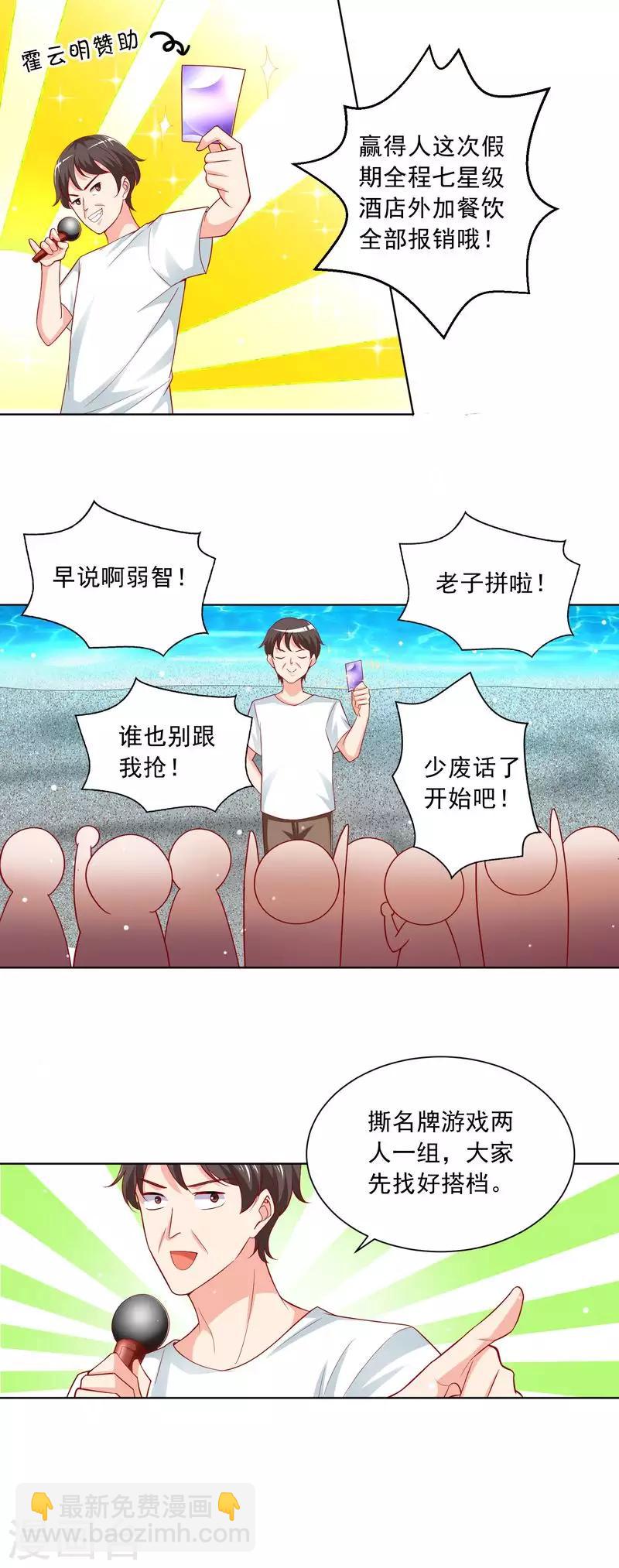 第二季第61话 晴空晕倒了-第108话