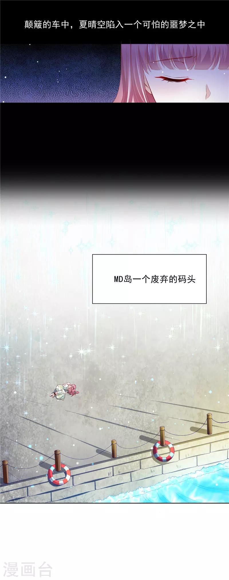 第二季第63话 惊天换人-第110话