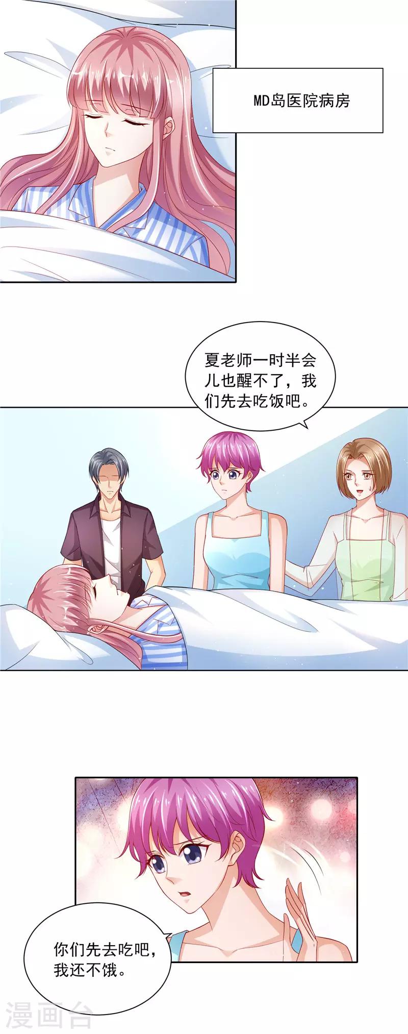 第二季第63话 惊天换人-第110话