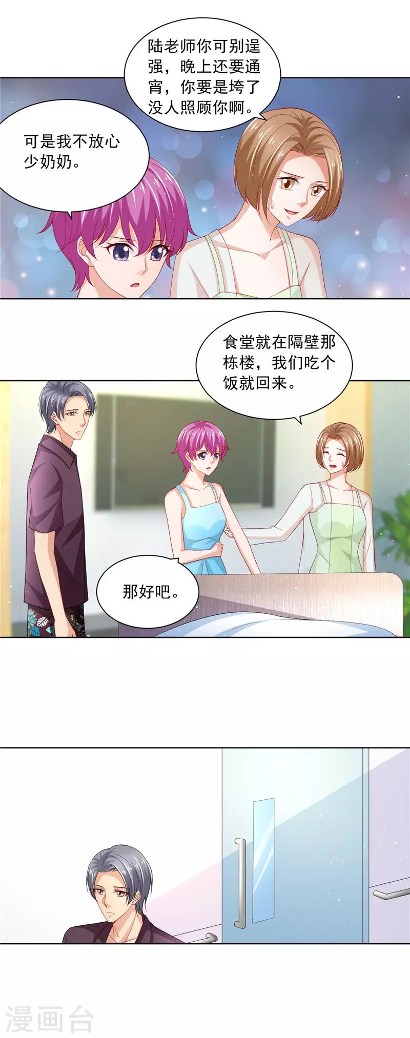 第二季第63话 惊天换人-第110话