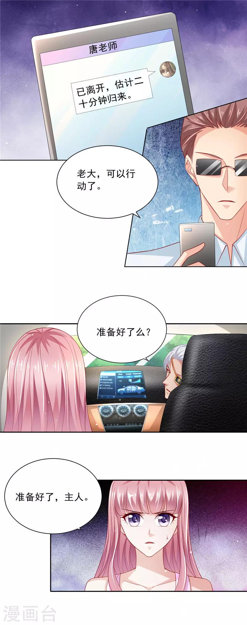 第二季第63话 惊天换人-第110话