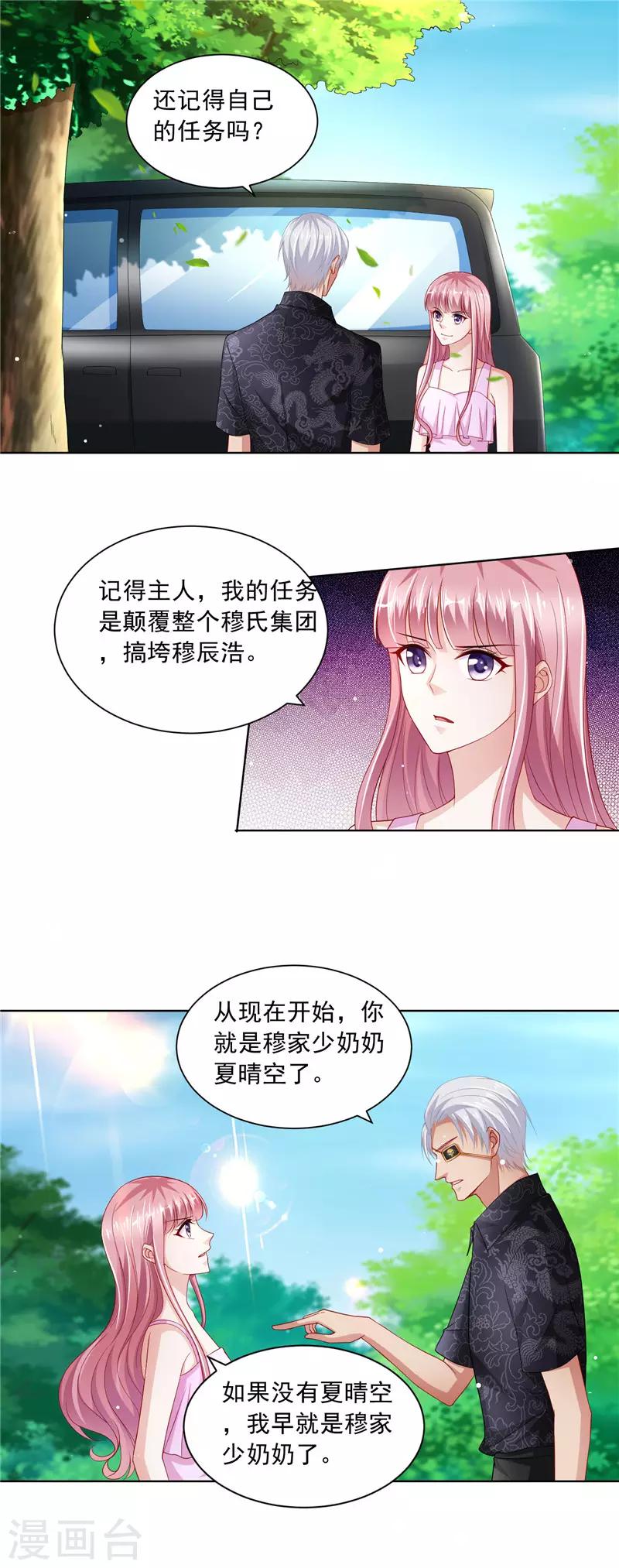 第二季第63话 惊天换人-第110话