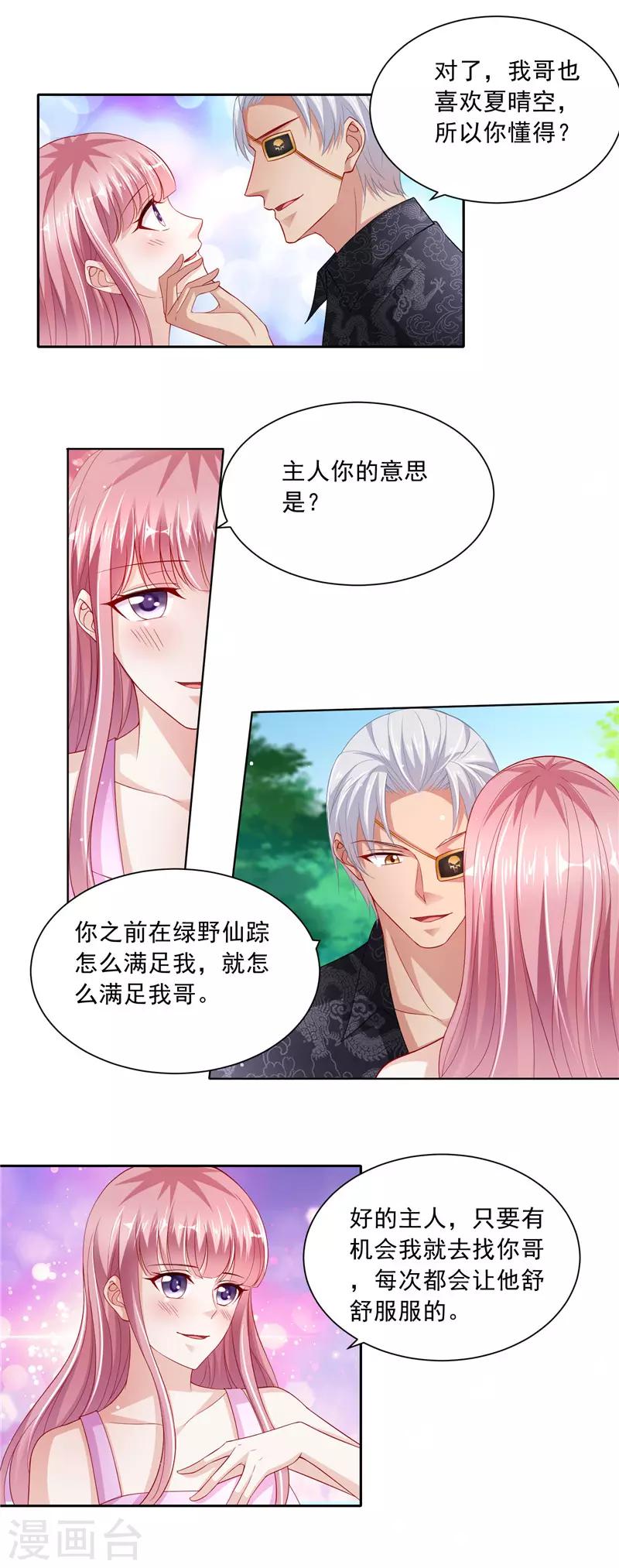 第二季第63话 惊天换人-第110话