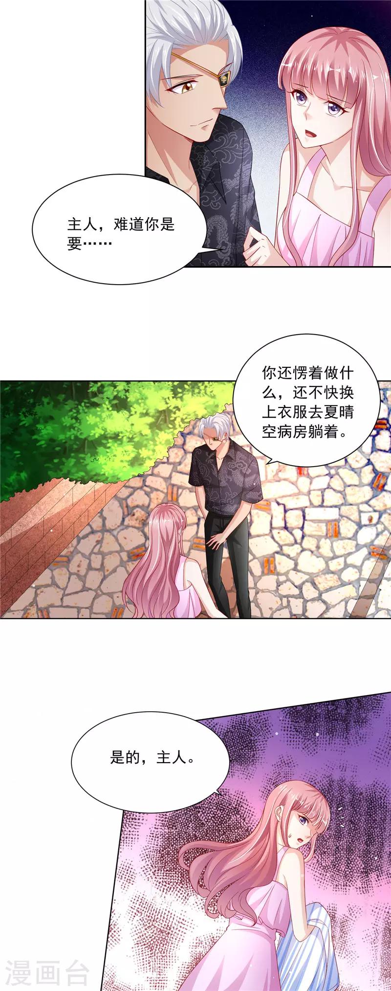 第二季第63话 惊天换人-第110话