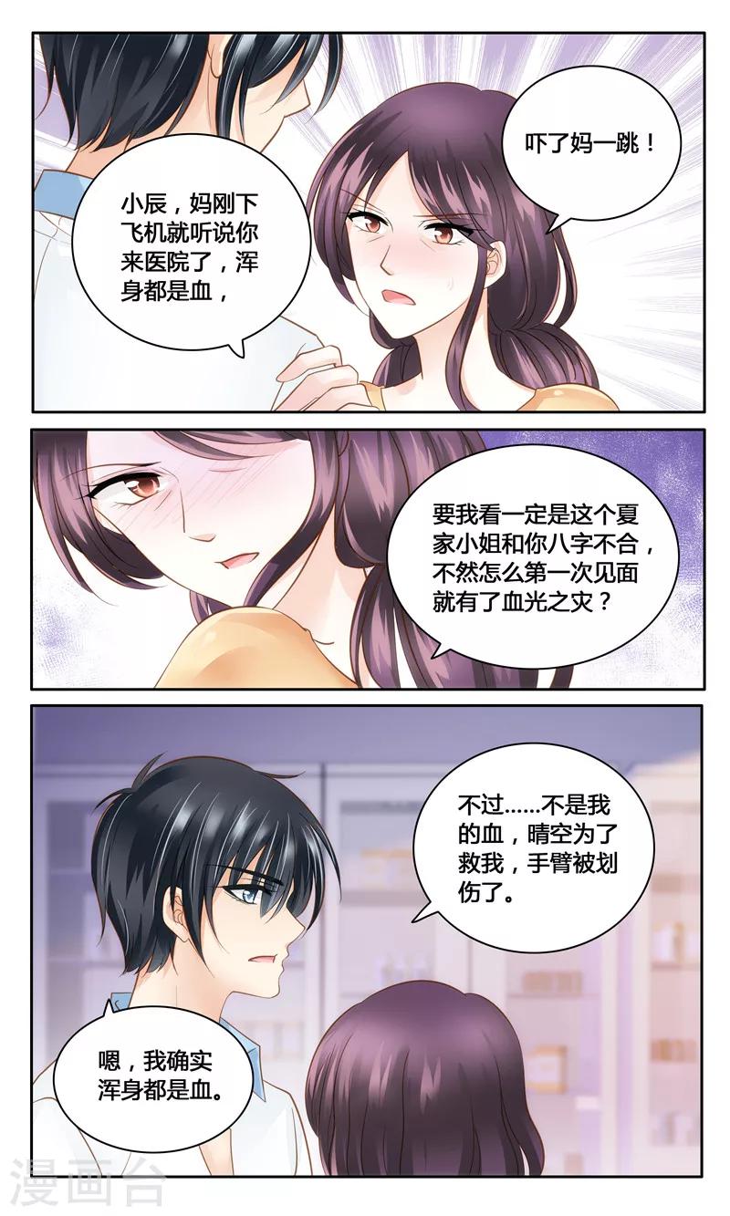 第12话 都是戏精-第12话