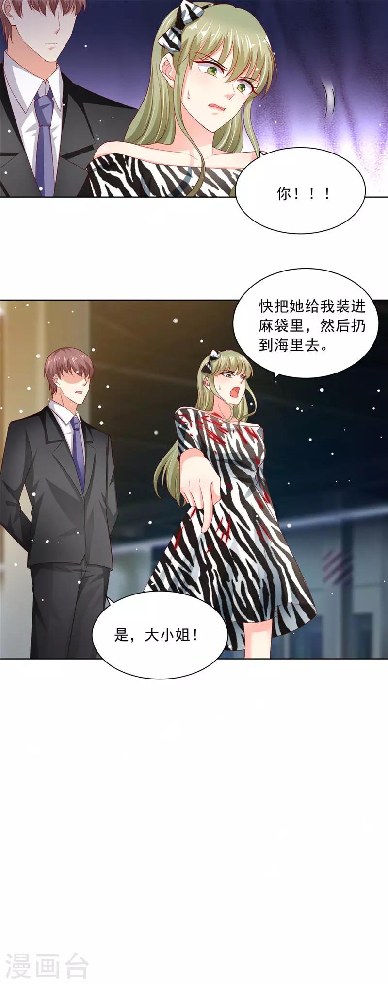 第二季第65话 危在旦夕-第112话