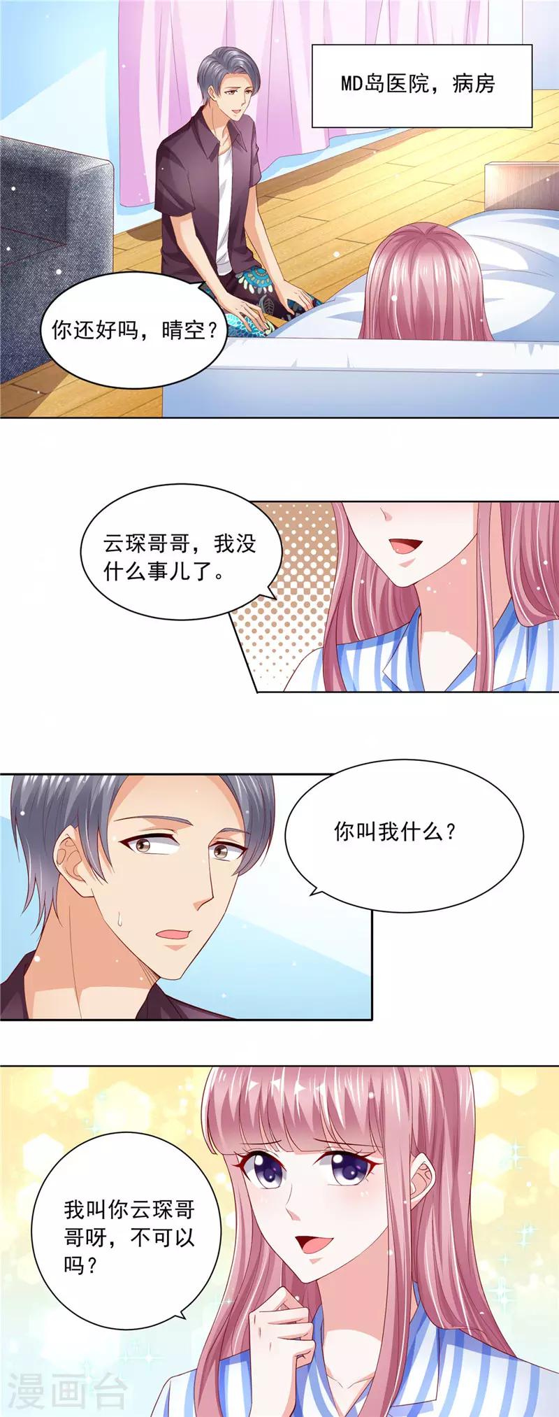 第二季第67话 第一个任务-第114话