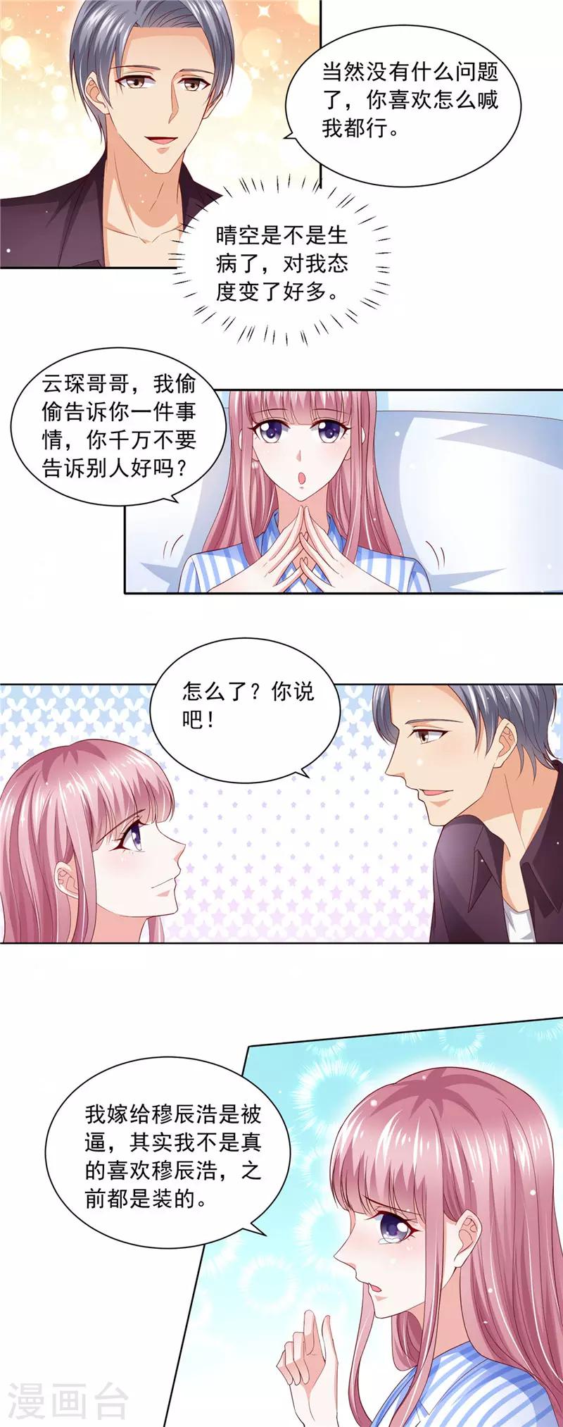第二季第67话 第一个任务-第114话