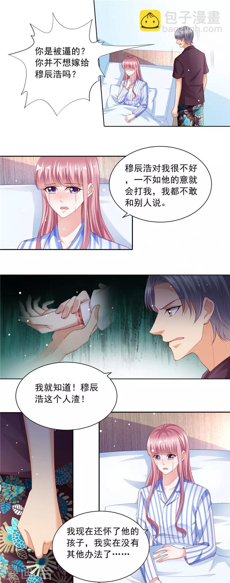 第二季第67话 第一个任务-第114话