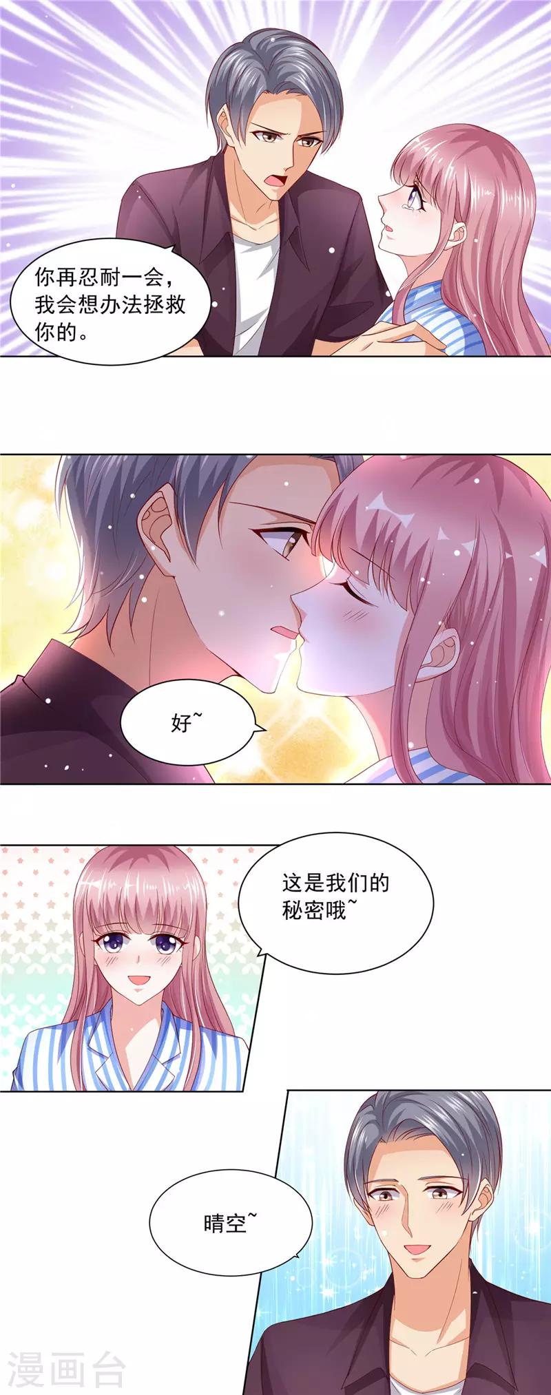 第二季第67话 第一个任务-第114话