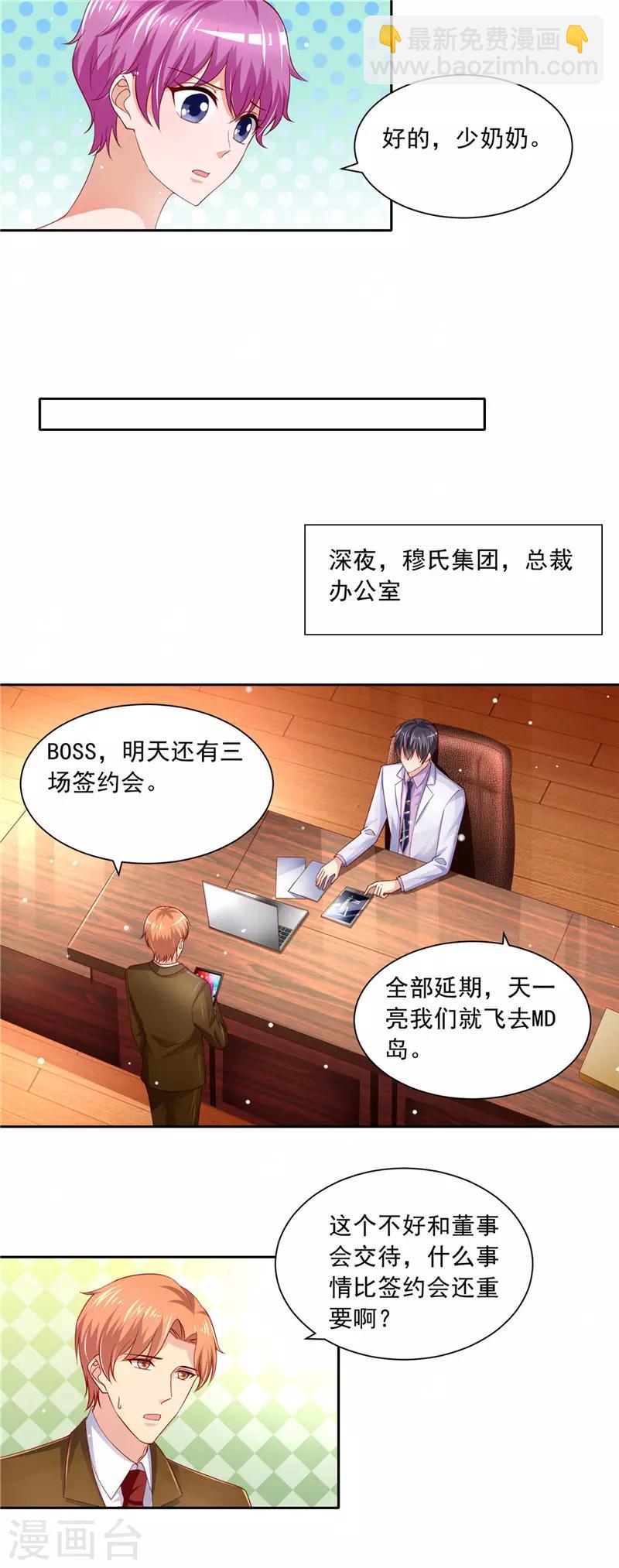 第二季第67话 第一个任务-第114话