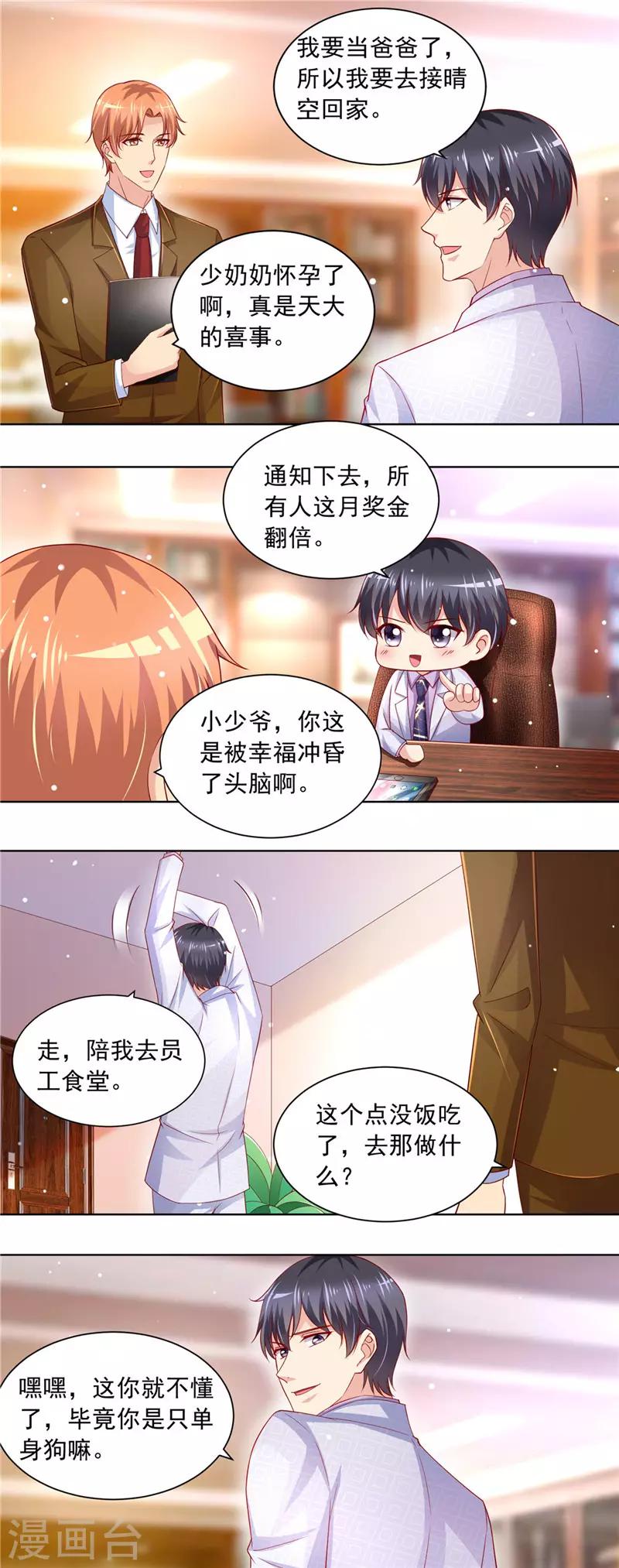 第二季第67话 第一个任务-第114话