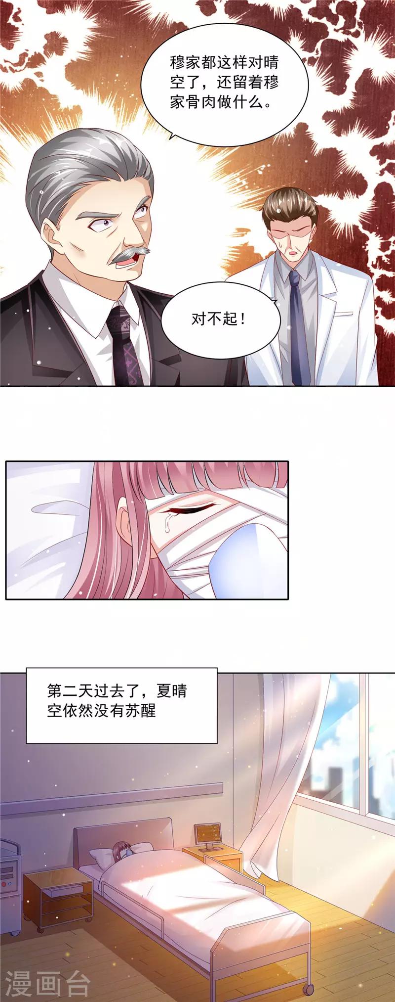 第二季第69话 龙头戒指-第116话