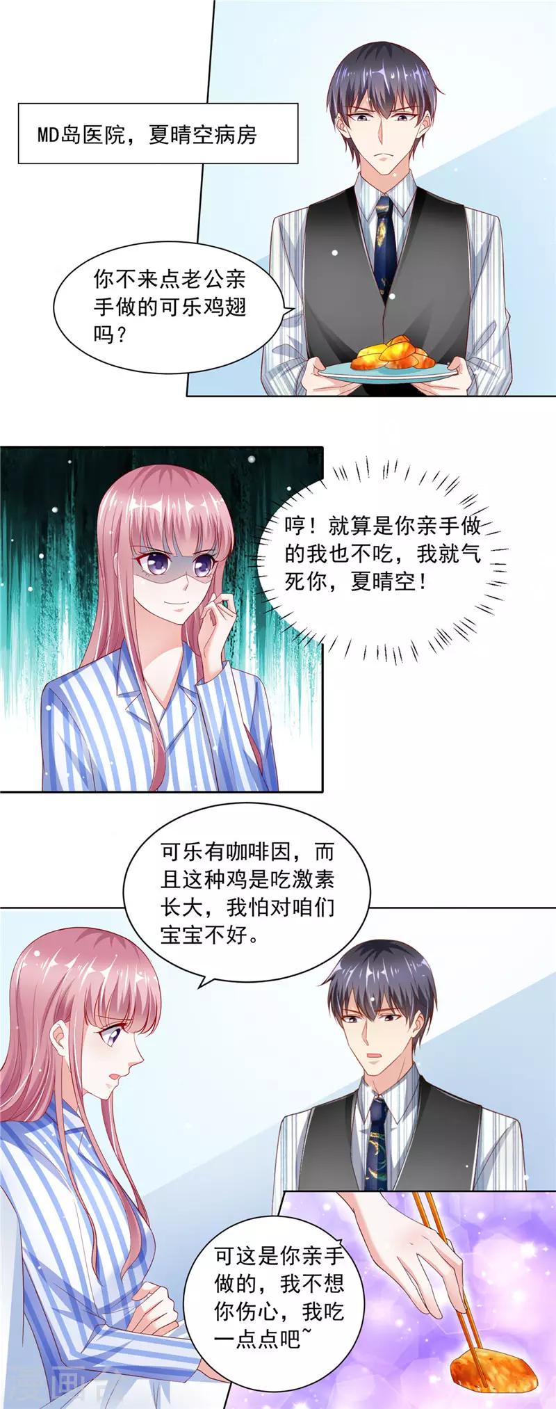 第二季第69话 龙头戒指-第116话