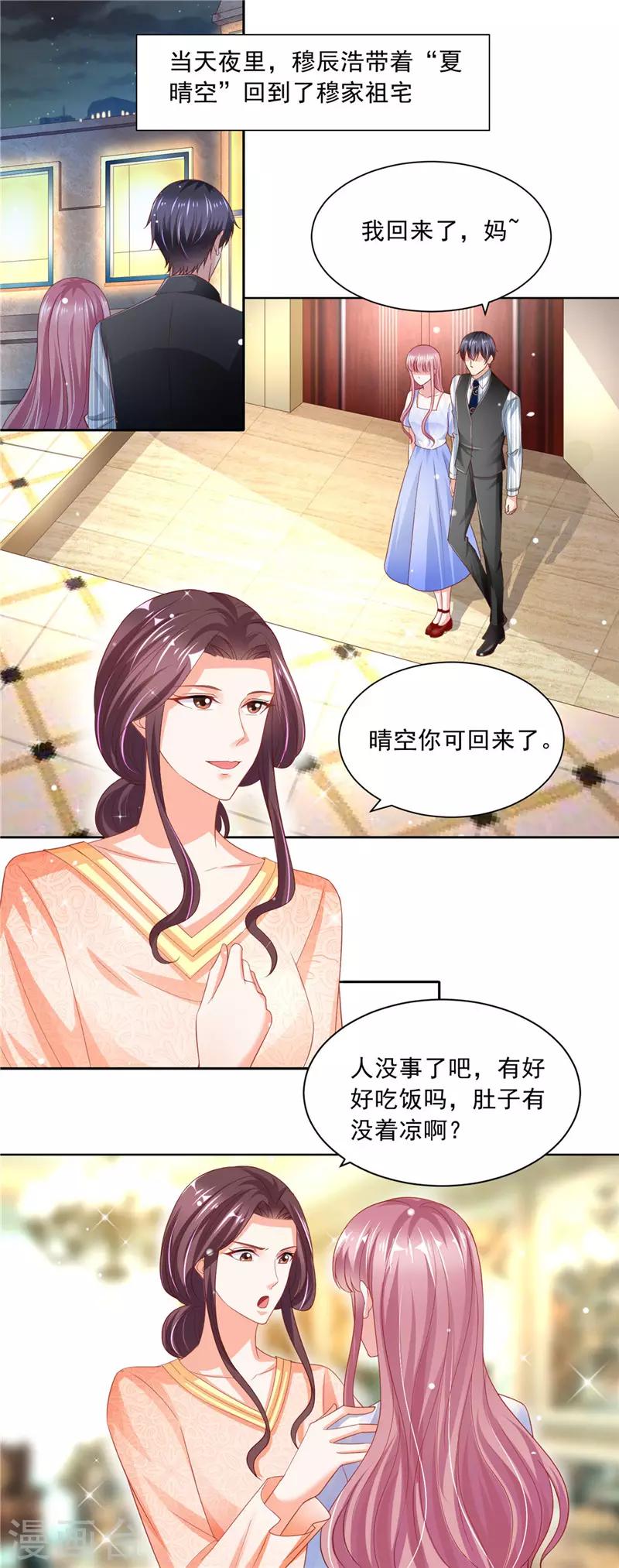 第二季第69话 龙头戒指-第116话