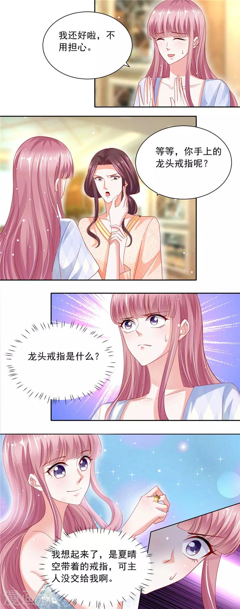 第二季第69话 龙头戒指-第116话