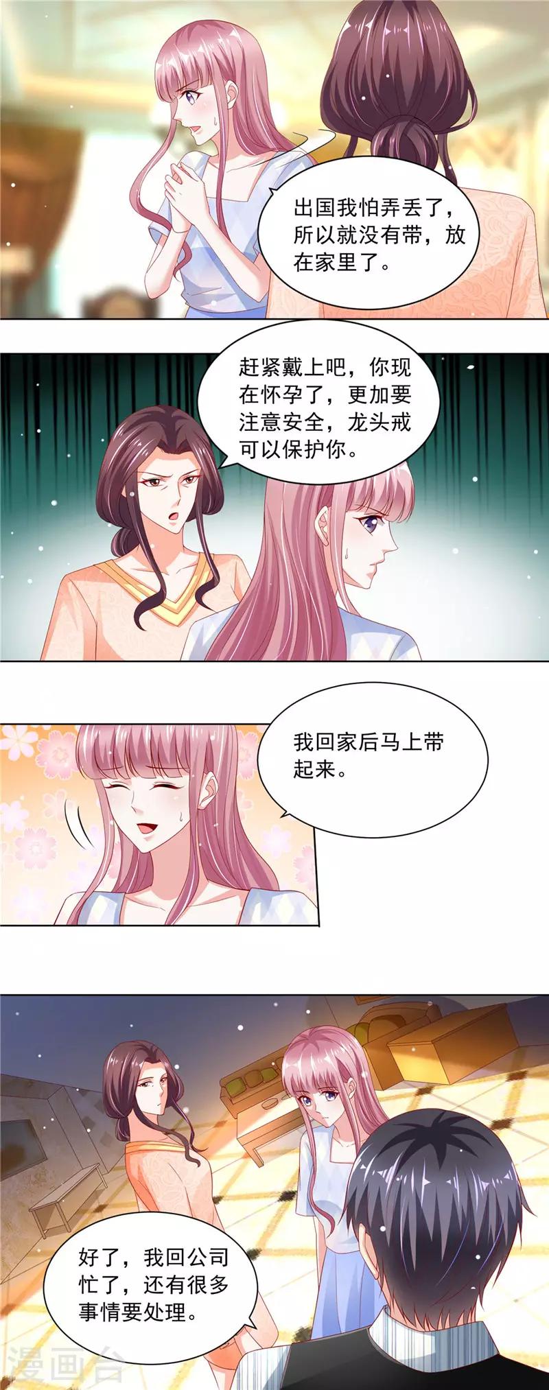 第二季第69话 龙头戒指-第116话