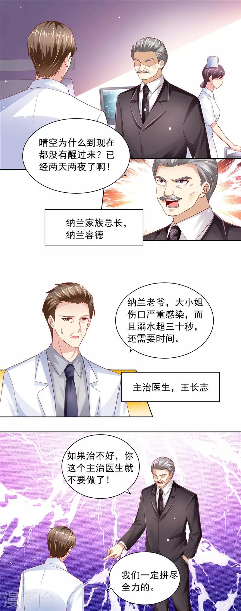 第二季第69话 龙头戒指-第116话