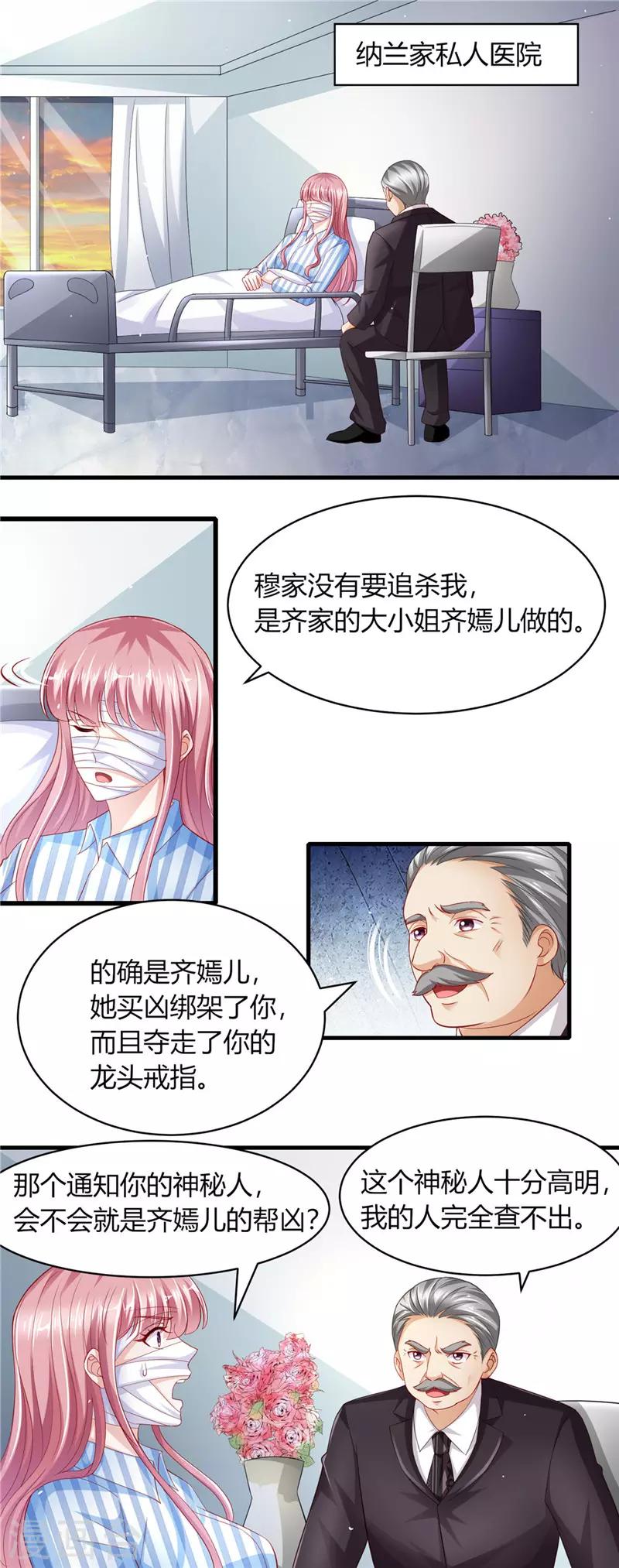 第二季第71话 晴空的脸-第118话