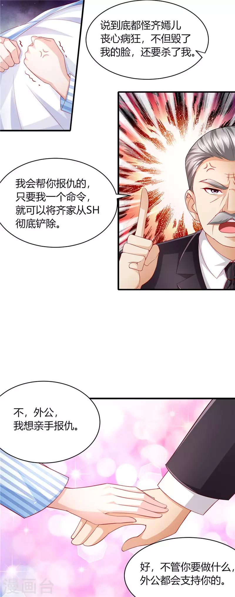 第二季第71话 晴空的脸-第118话