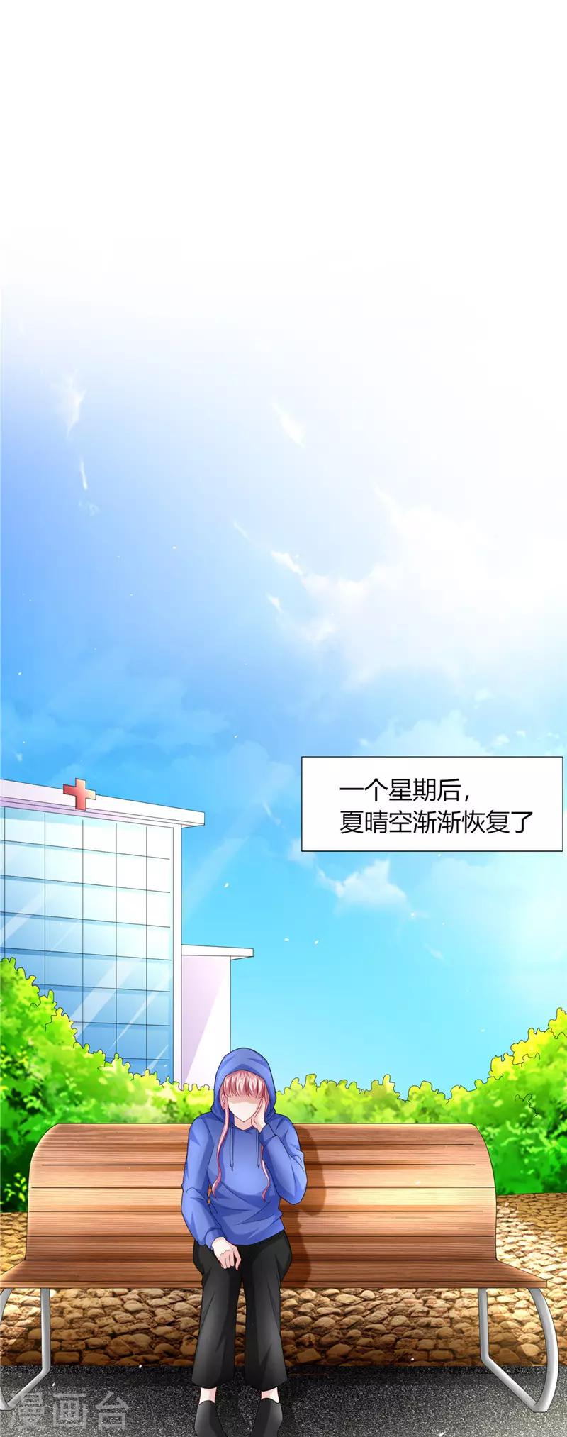 第二季第71话 晴空的脸-第118话