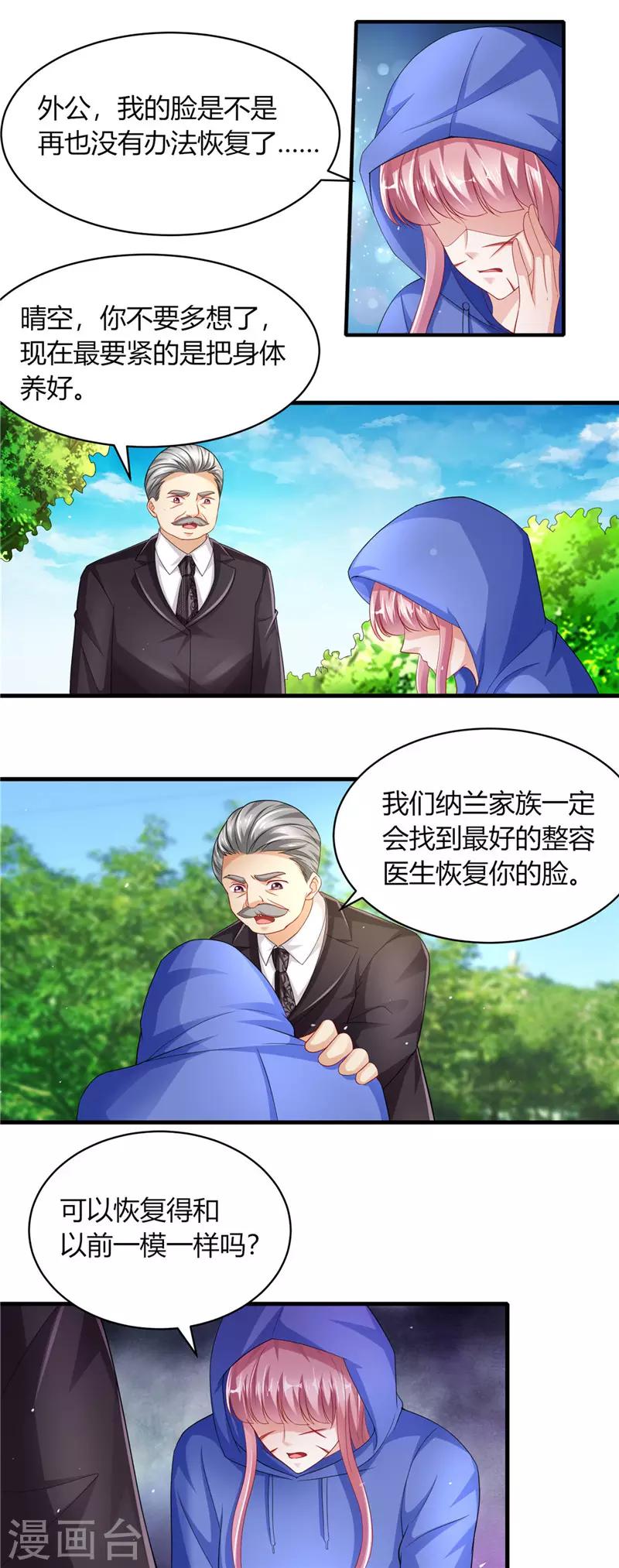 第二季第71话 晴空的脸-第118话