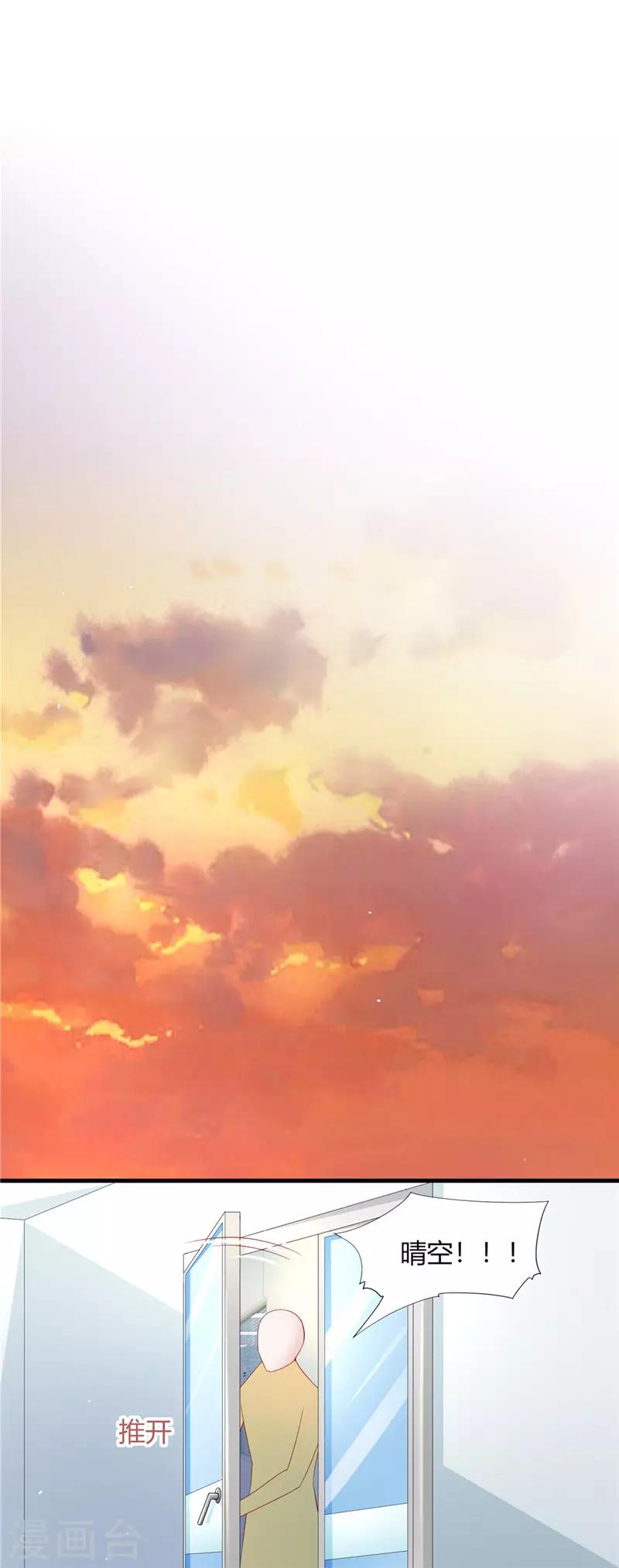 第二季第71话 晴空的脸-第118话