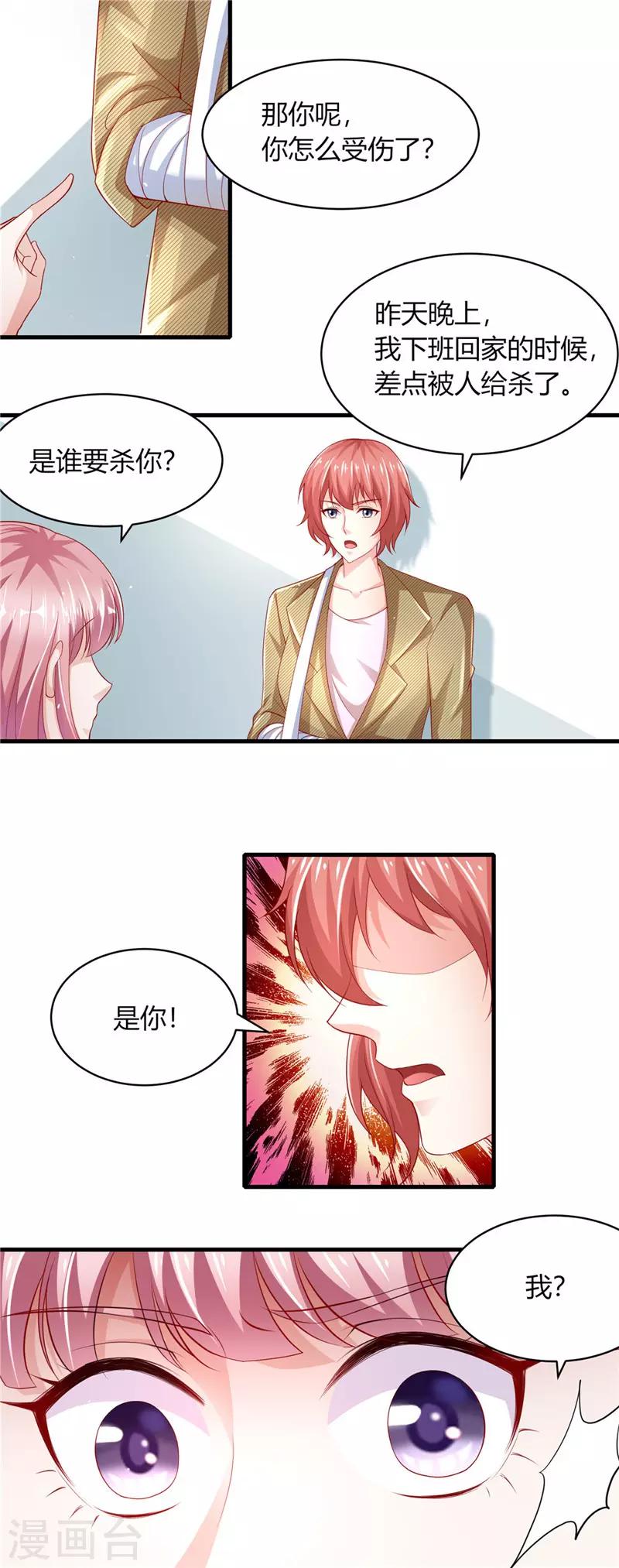 第二季第71话 晴空的脸-第118话