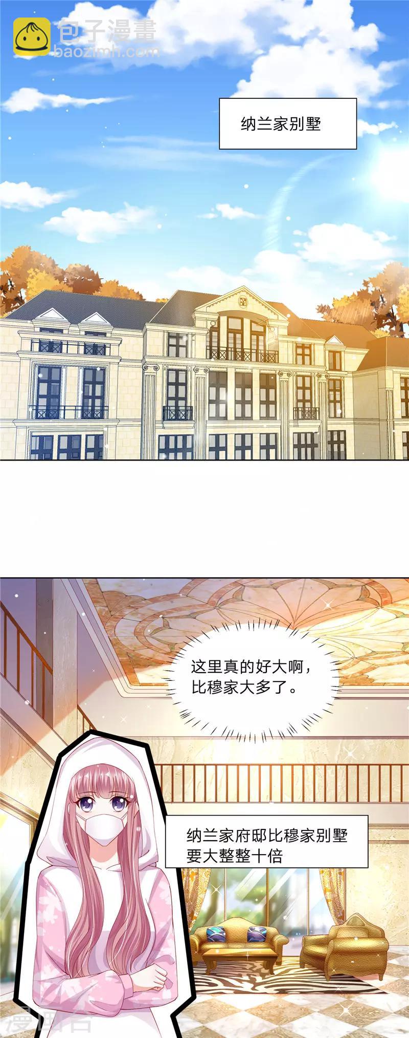 第二季第73话 第二个任务-第120话