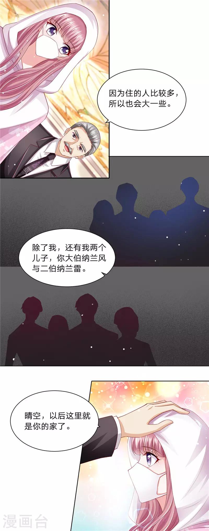 第二季第73话 第二个任务-第120话