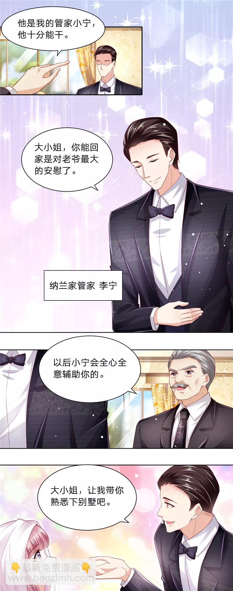 第二季第73话 第二个任务-第120话