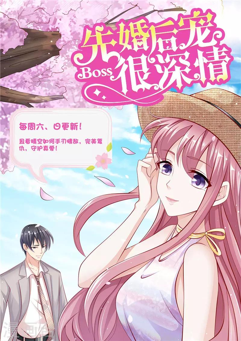 第二季第73话 第二个任务-第120话