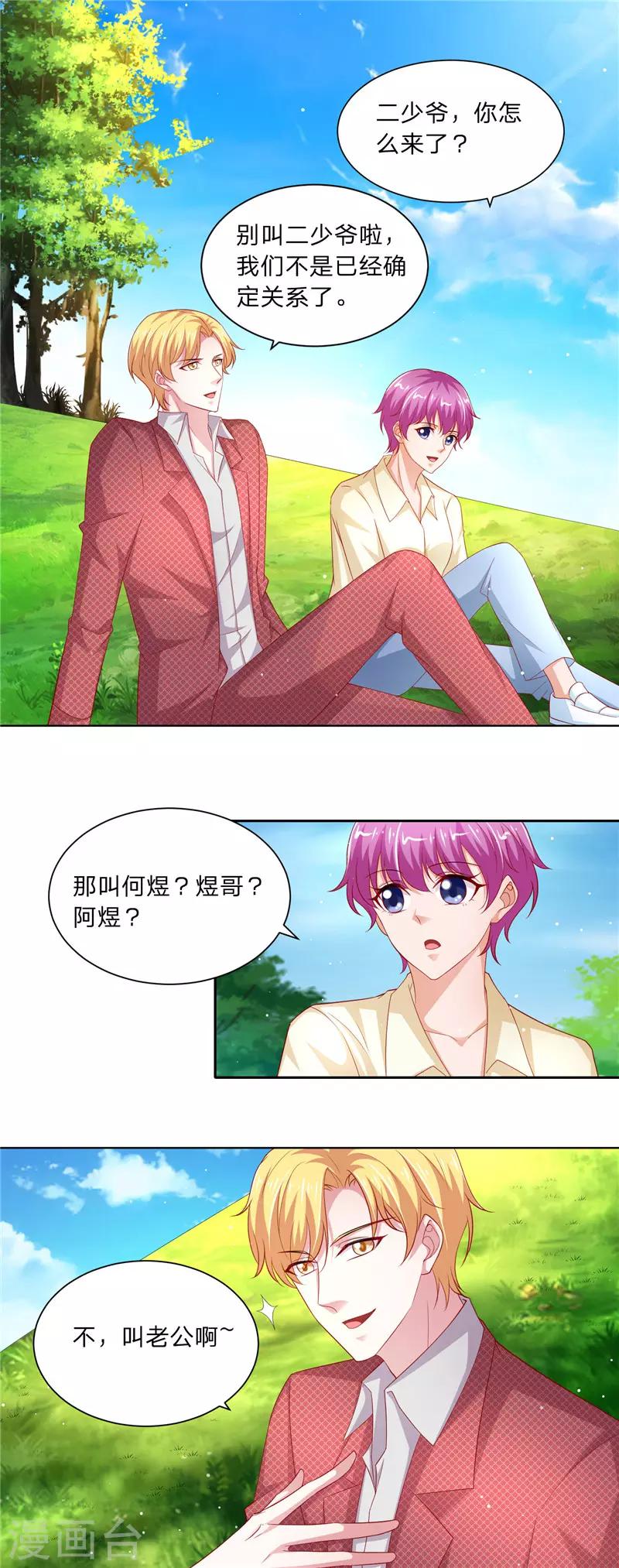 第二季第73话 第二个任务-第120话