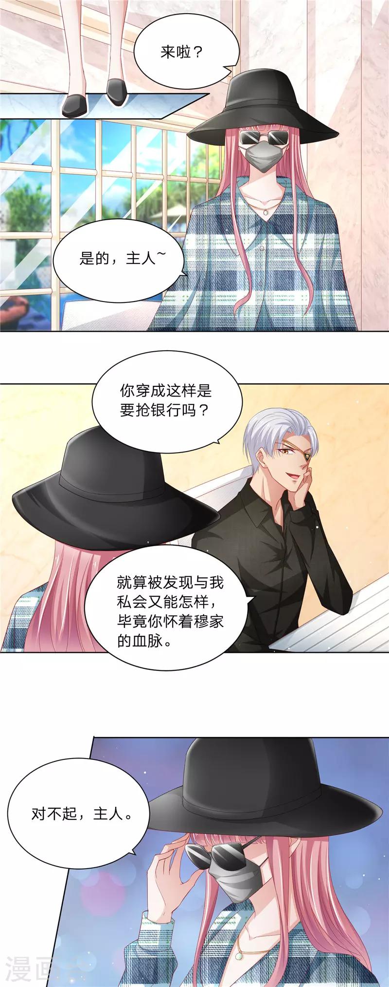 第二季第73话 第二个任务-第120话
